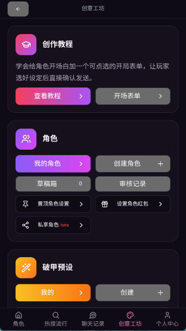Tofai AI APP聊天界面展示，沉浸式虚拟陪伴